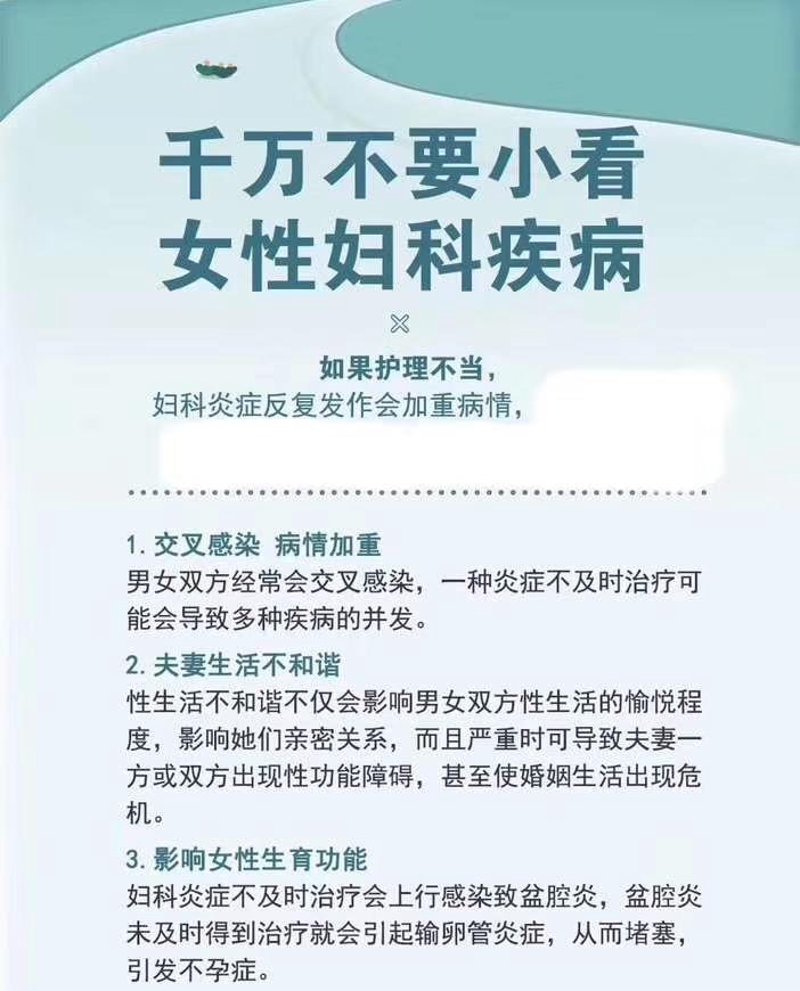 在日常生活中，很多女性可能会遭遇妇科炎症的困扰，其中最常见的是瘙痒问题。如果你感到下体异常瘙痒，这可能是妇科炎症的早期信号。